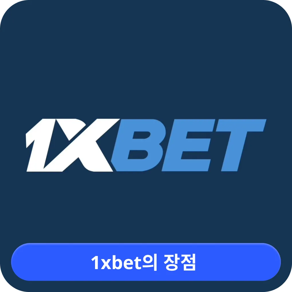 1xbet advantages